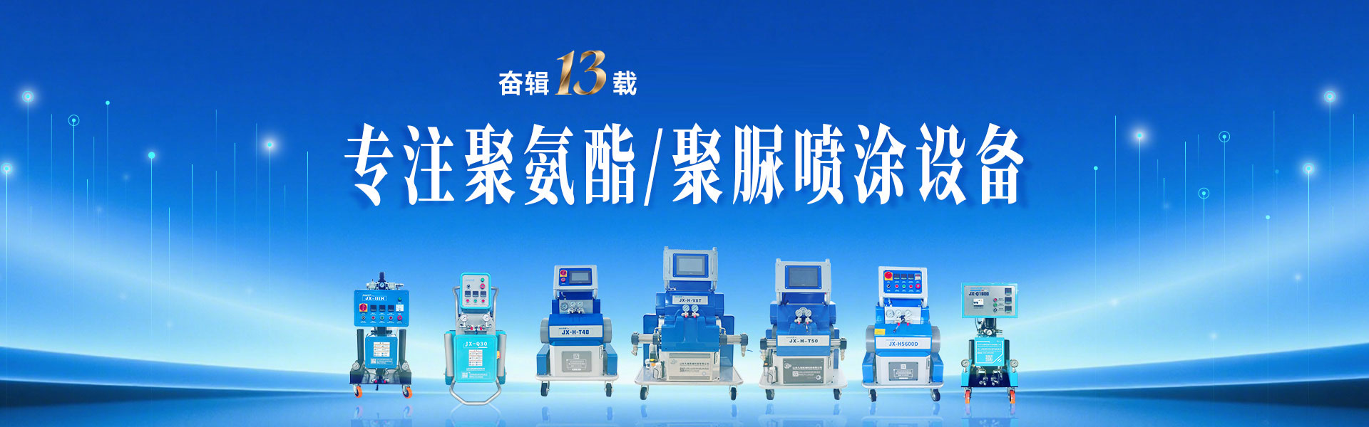 九旭機(jī)械