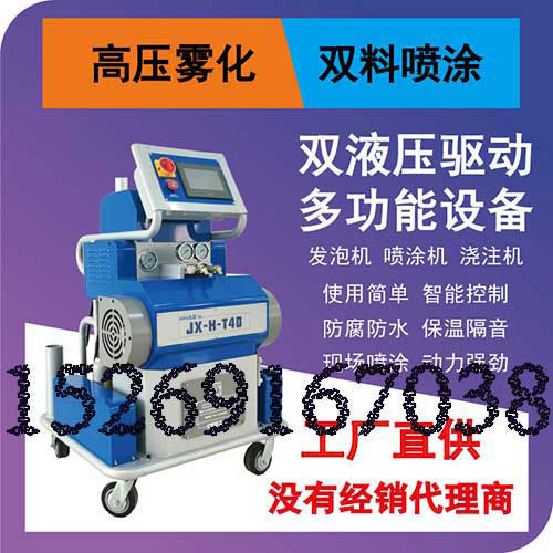 聚氨酯噴涂機活動房屋隔熱保溫現場施工(圖1) JNJX-H-T40聚氨酯噴涂機